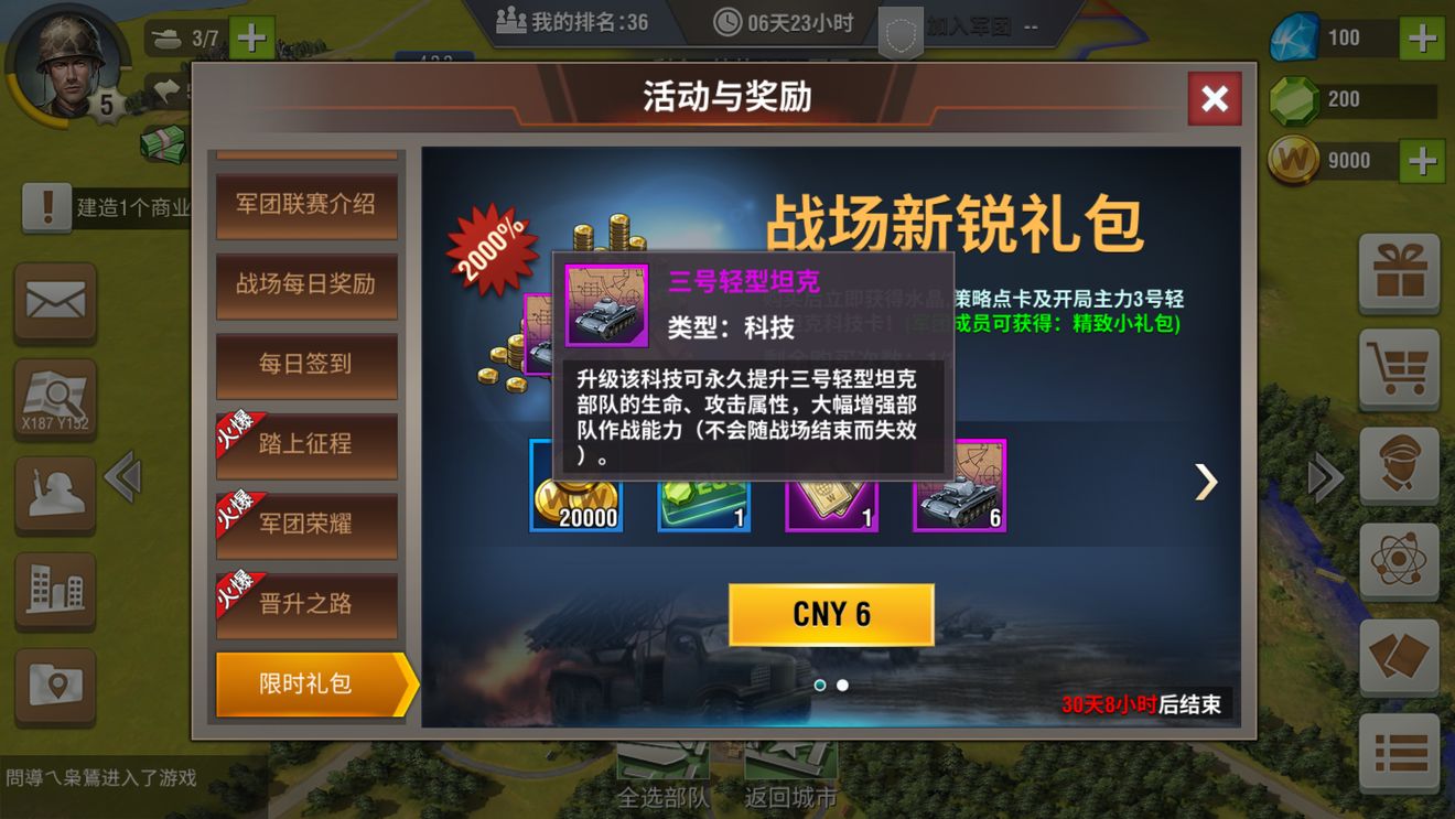 少年三国志2如何获得雷龙天翔