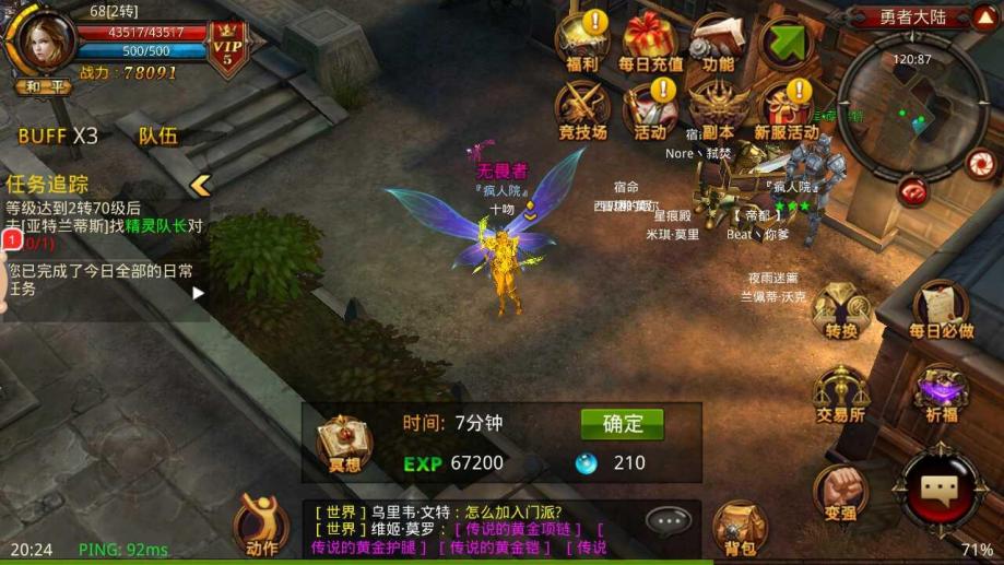 全民奇迹怎么得积分