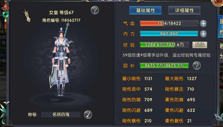 全民奇迹怎么提升属性 全民奇迹怎么提升属性