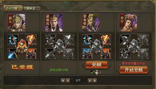 仙剑奇缘峨眉怎么加点