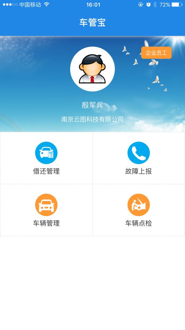 车管宝截图3