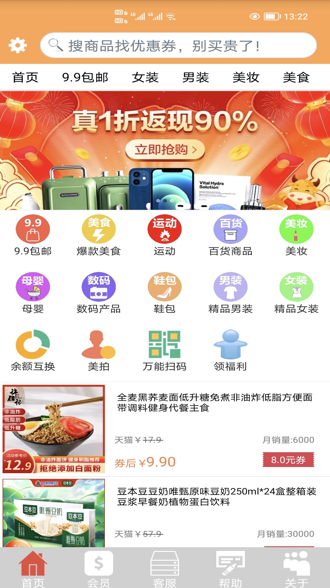 帮帮你截图3