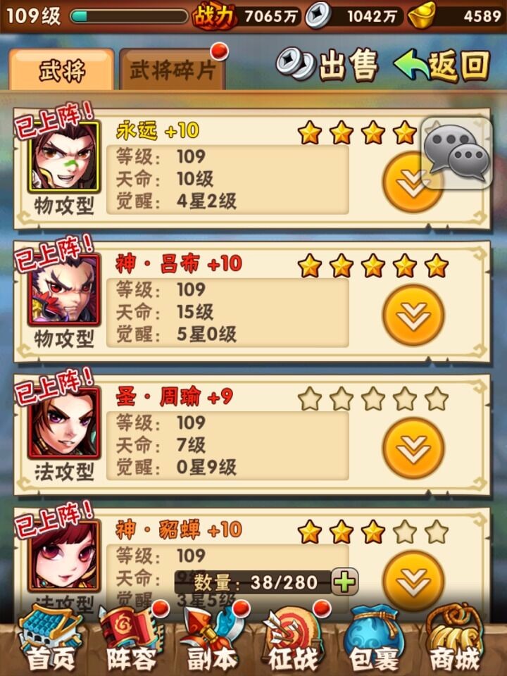 少年三国志2横扫千军换什么