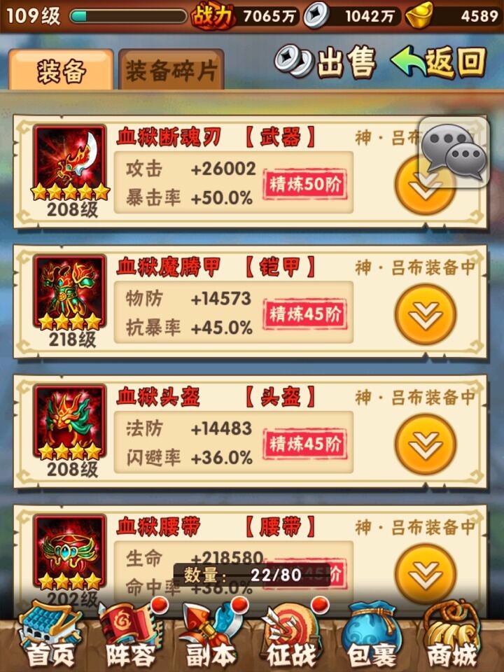 少年三国志2横扫千军换什么