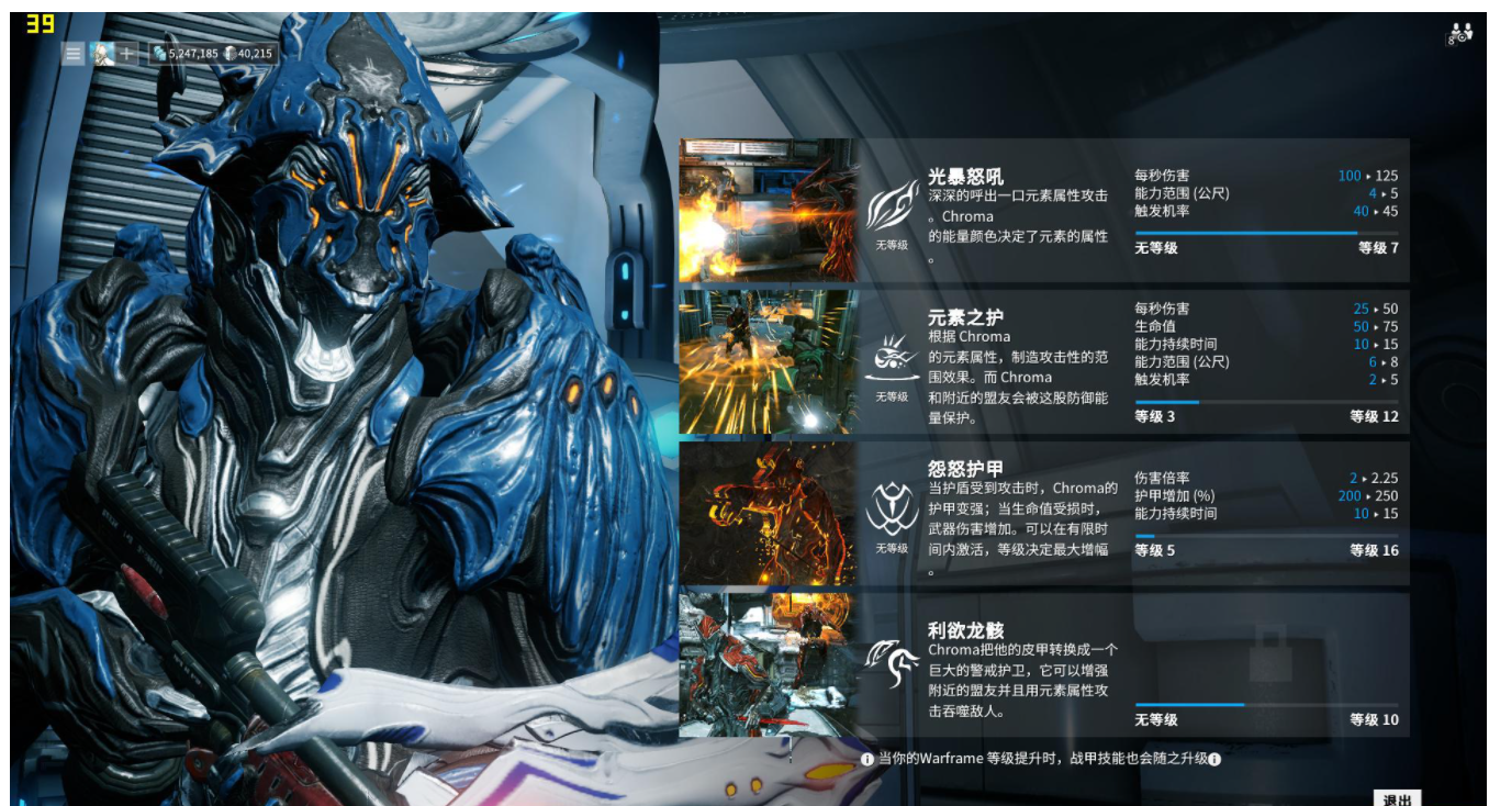 星际战甲狮子是什么角色