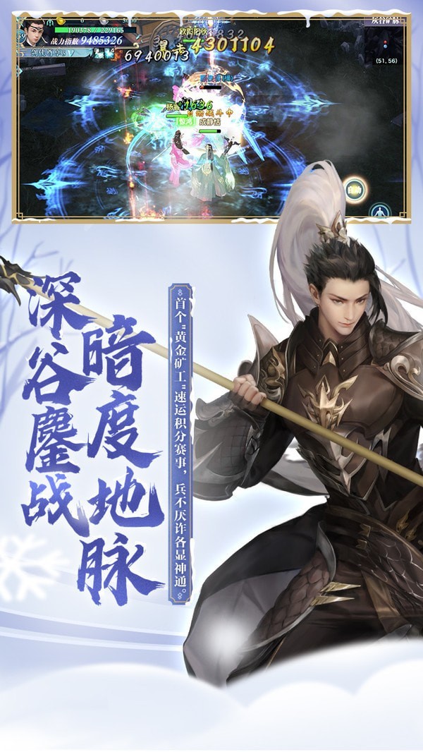 剑侠情缘手游截图1