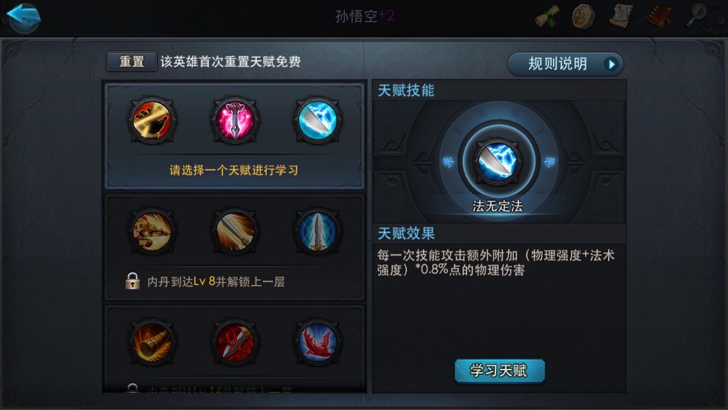 乱斗西游2后羿有什么用