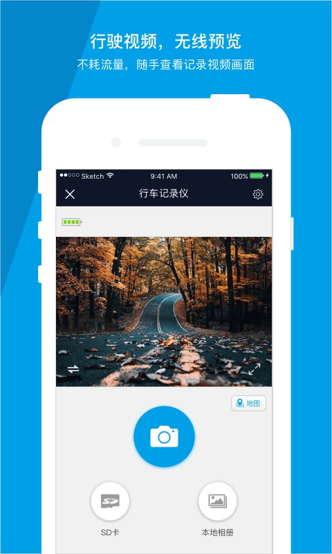 车车护航截图3