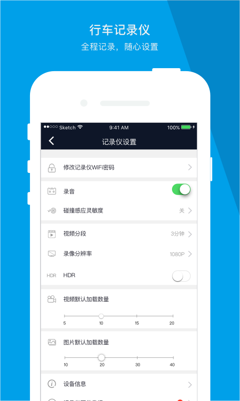 车车护航截图4