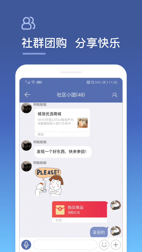 城信截图3