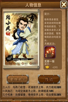 大掌门贰最高多少级 大掌门贰最高多少级