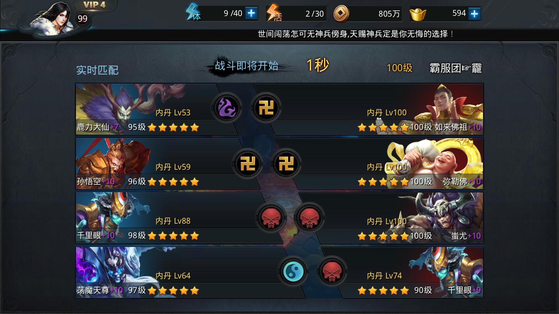 梦幻西游盘龙能转成什么飘带