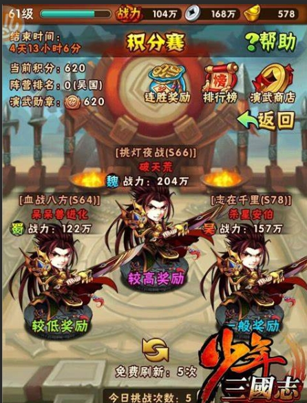 攻城掠地荆桑如何升级