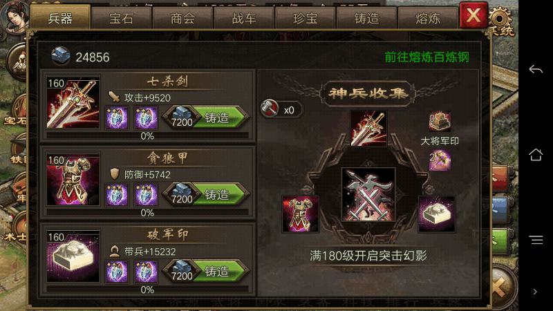 火影忍者怎么获得低阶饰品