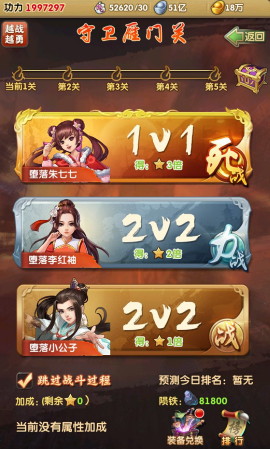 少年三国志二雷龙爆符怎么得