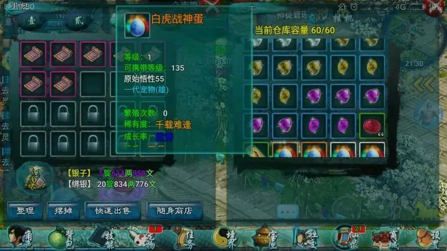 战火与秩序神器怎么获得