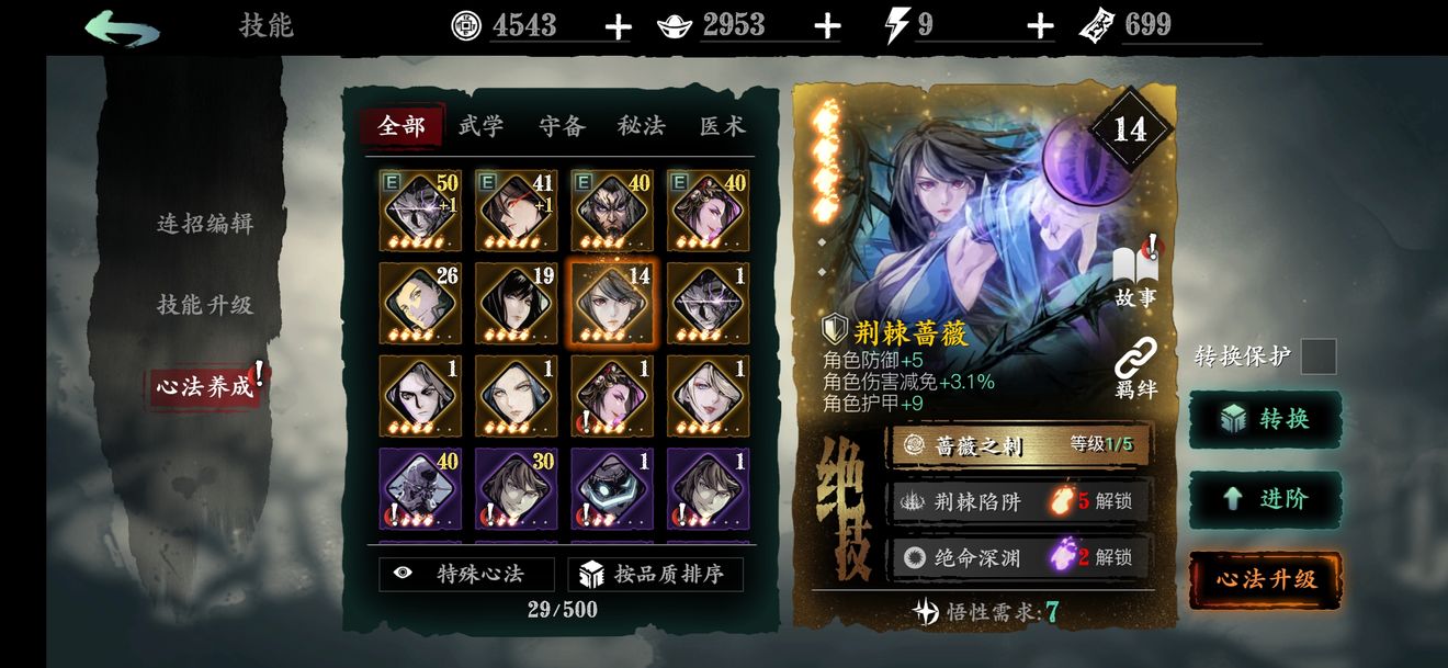 失落的方舟恶魔伤怎么提升
