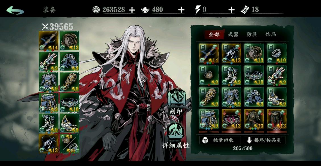 影之刃中的重生是什么意思