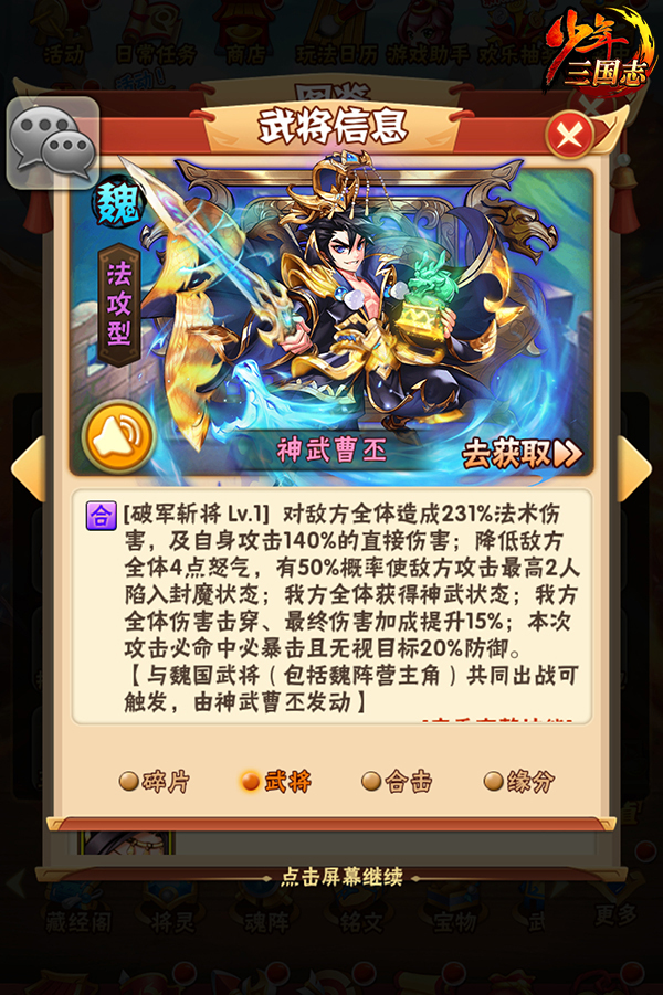 光遇背后钟祖先在哪里 光遇背后钟祖先在哪里