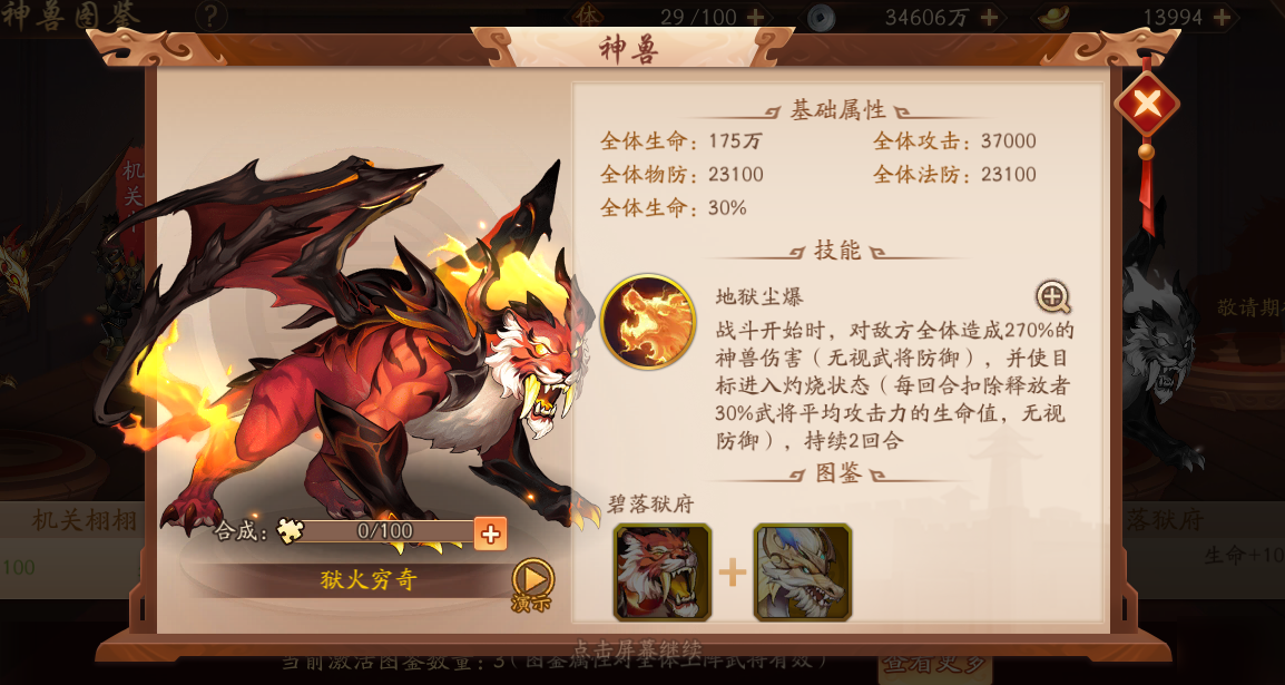 攻城掠地广结名士怎么玩