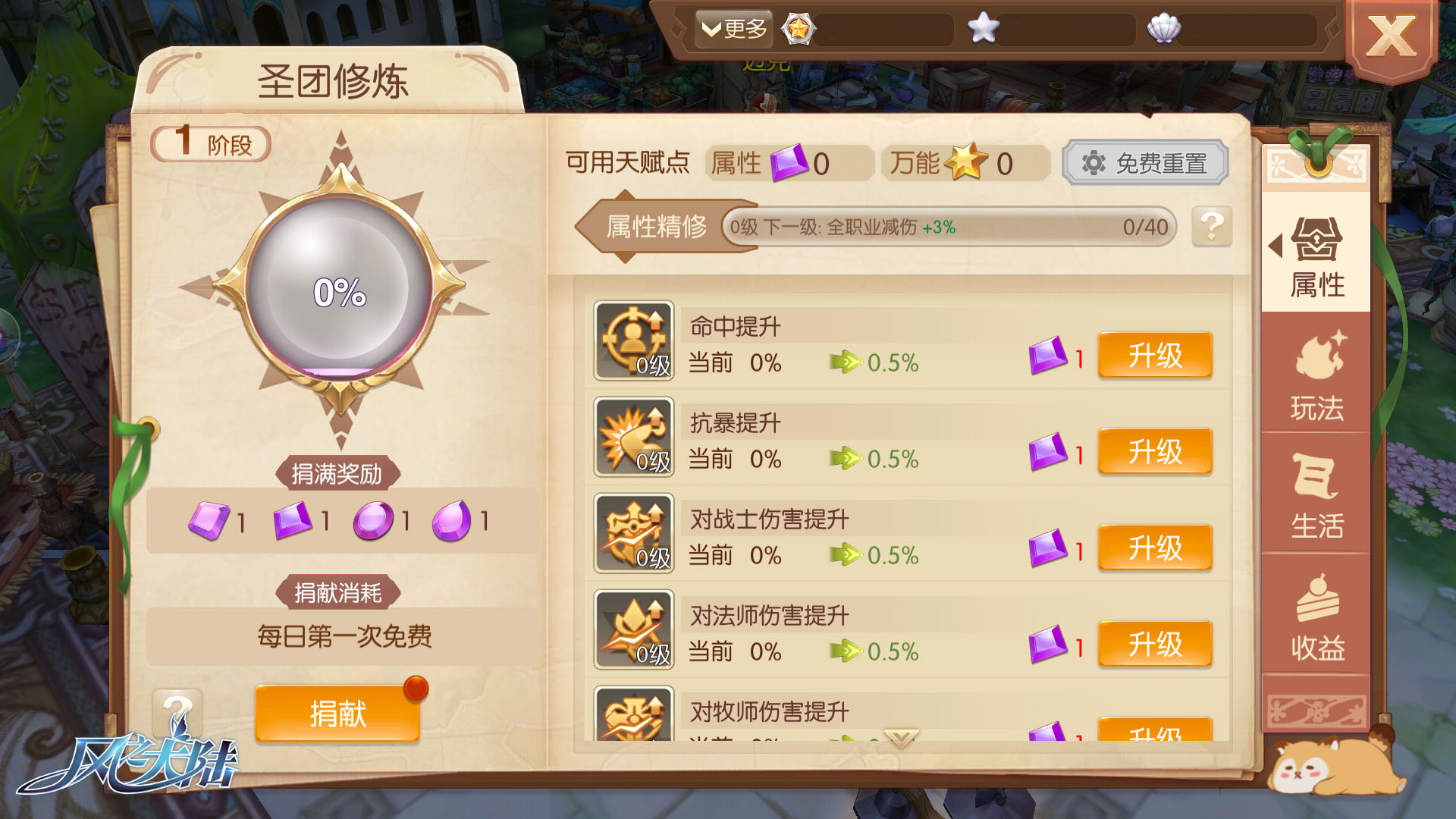 风之大陆巫师和火法哪个好 风之大陆巫师和火法哪个好