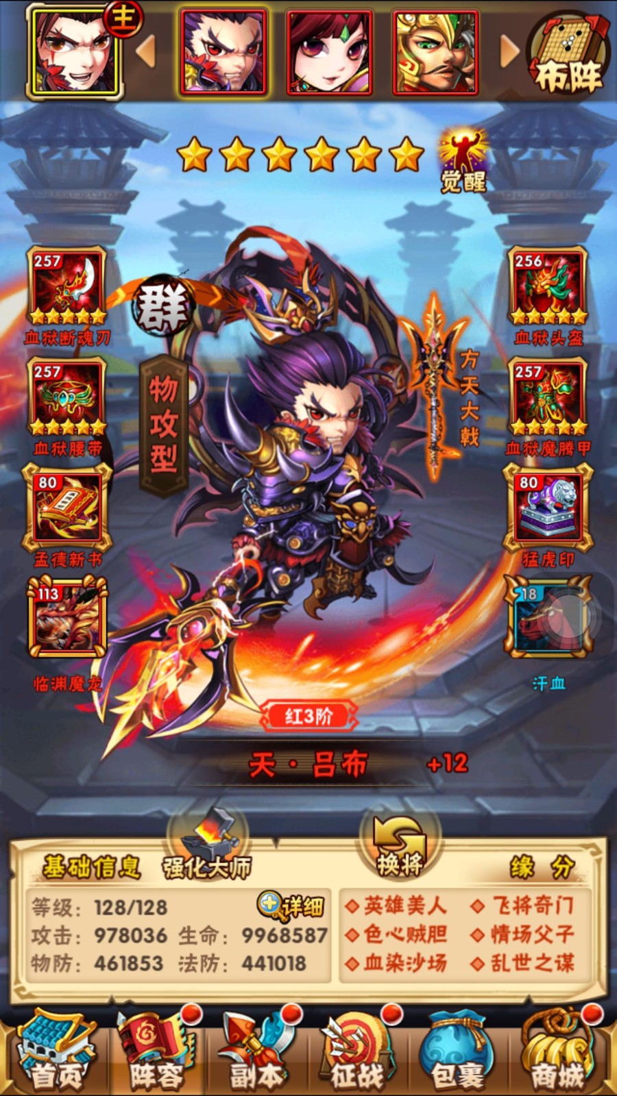 少年三国志不买将该怎么玩 少年三国志不买将该怎么玩
