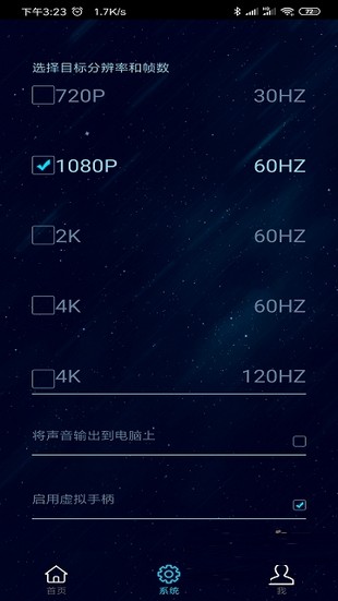 海星云截图3