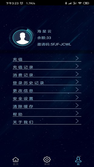 海星云截图4