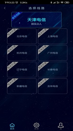 海星云截图2