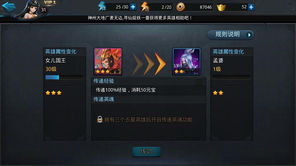 少年三国志2封地巡逻在哪 少年三国志2封地巡逻在哪