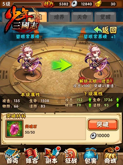 光遇背后钟祖先在哪里 光遇背后钟祖先在哪里