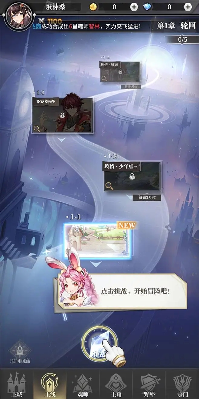 攻城掠地纵横怎么玩 攻城掠地纵横怎么玩