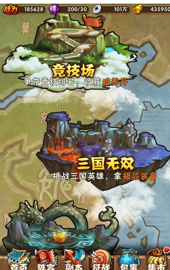 攻城掠地荆桑如何升级