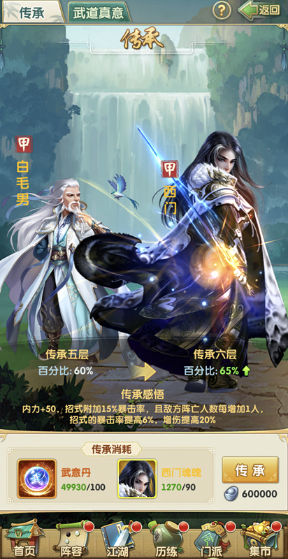 大掌门2怎么安排阵容