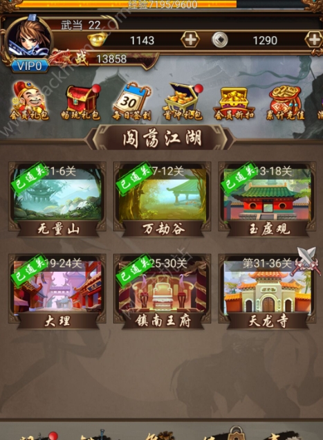 大掌门如何培养一个防守人