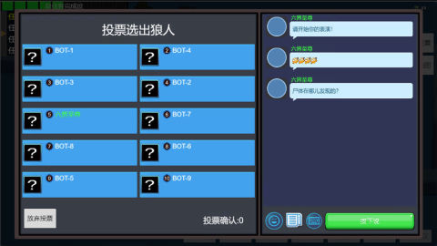 狼人计划截图2