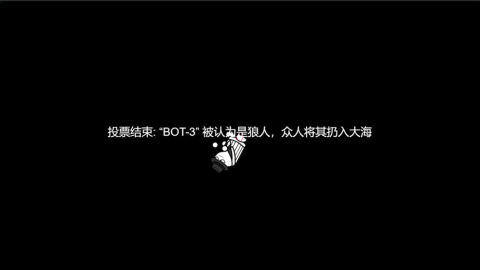 狼人计划截图1