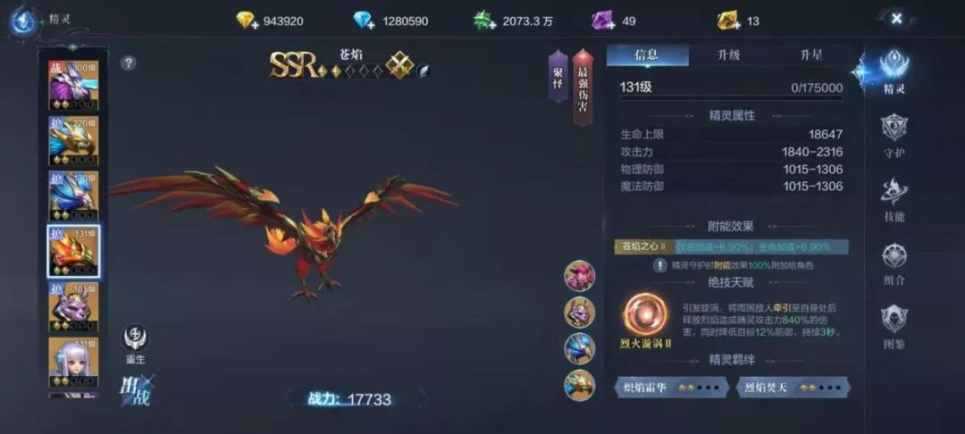 少年三国志95开启什么 少年三国志95开启什么