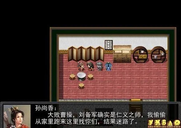 吞食天地2用信收人怎么升级