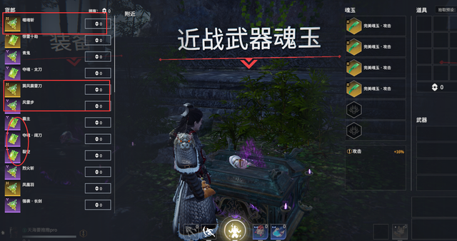 斗罗大陆手游怎么得到香肠武魂