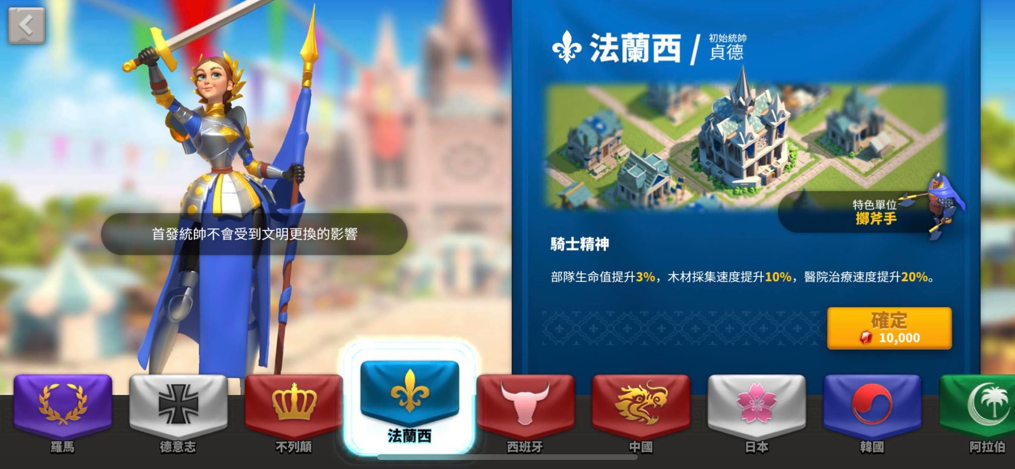 万国觉醒开局选贞德怎么玩