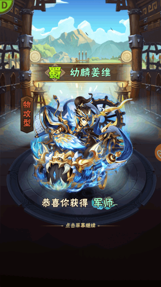 少年三国志豪华盛宴在哪里 少年三国志豪华盛宴在哪里