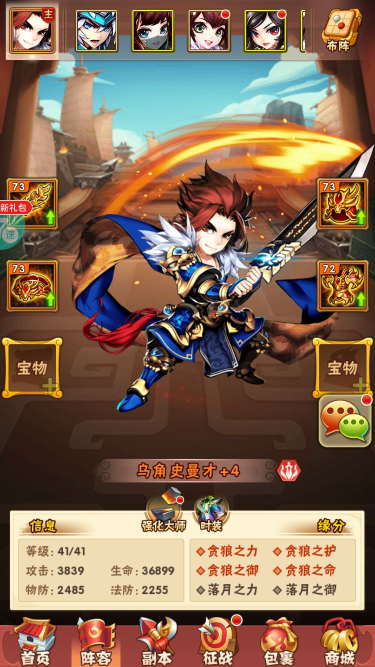 少年三国志豪华盛宴在哪里 少年三国志豪华盛宴在哪里