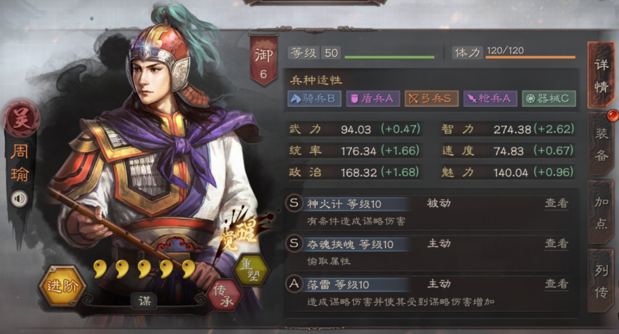 三国志战略版吴虎臣怕什么