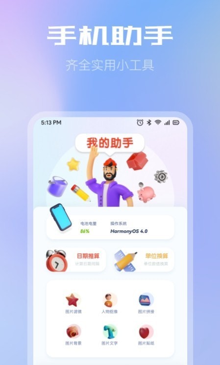 wifi文件互传截图3