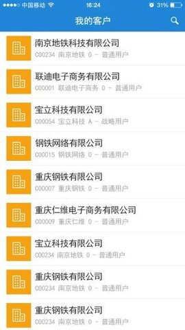 智慧圈截图1