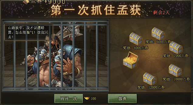 攻城掠地姜维助阵有什么意义 攻城掠地姜维助阵有什么意义