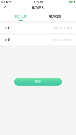 崇文e学堂截图2