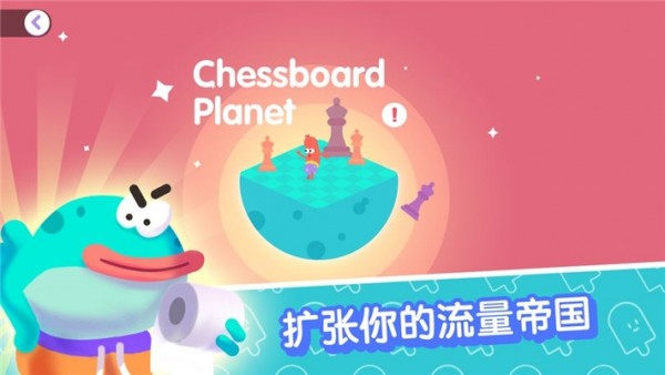 宇宙巨星截图2