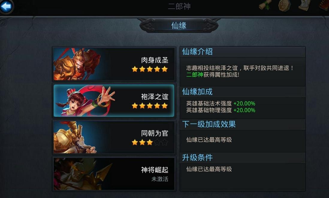 崩坏3s级女武神自选石在哪 崩坏3s级女武神自选石在哪